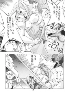 (C59) [Studio Wallaby (Kika = Zaru)] Pink no Fiona (ZOIDS) - page 12