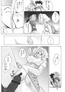 (C59) [Studio Wallaby (Kika = Zaru)] Pink no Fiona (ZOIDS) - page 13