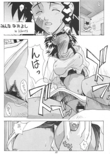 (C59) [Studio Wallaby (Kika = Zaru)] Pink no Fiona (ZOIDS) - page 16