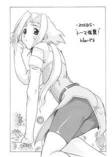 (C59) [Studio Wallaby (Kika = Zaru)] Pink no Fiona (ZOIDS) - page 4