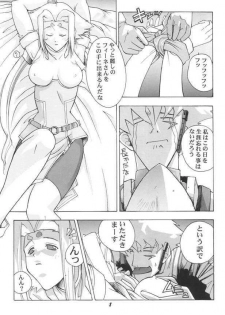 (C59) [Studio Wallaby (Kika = Zaru)] Pink no Fiona (ZOIDS) - page 7