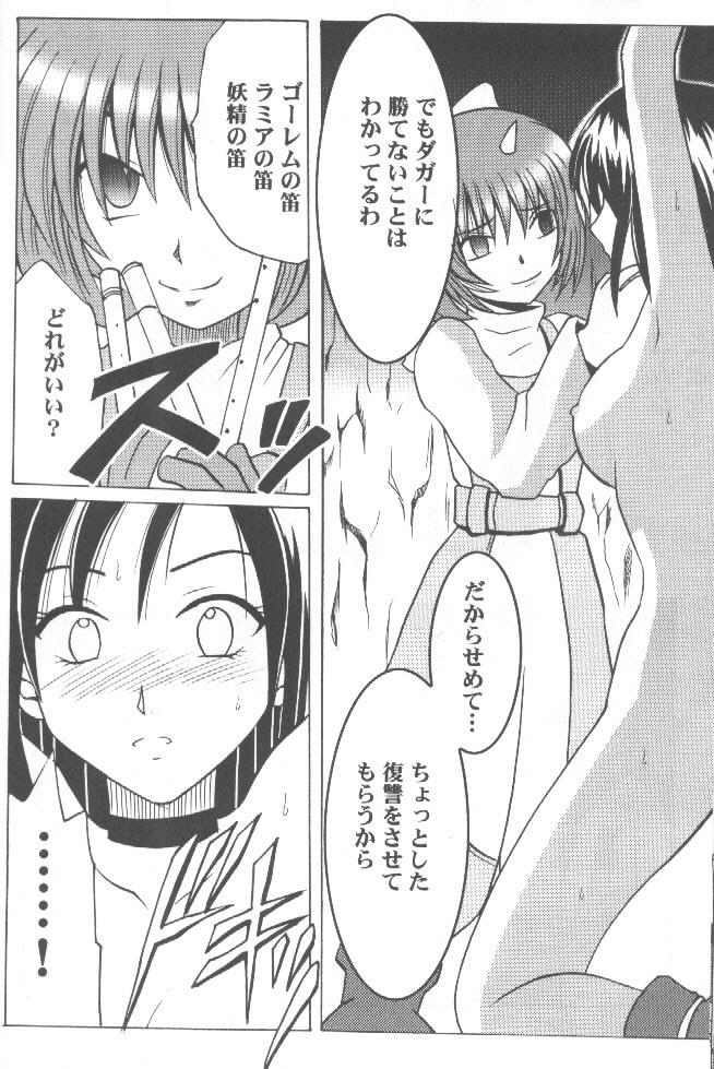 [Crimson Comics (Carmine)] Junshin Ha Kiri Ni Kiyu (Final Fantasy IX) page 21 full