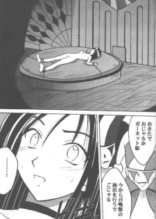 [Crimson Comics (Carmine)] Junshin Ha Kiri Ni Kiyu (Final Fantasy IX) - page 11