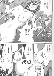 [Crimson Comics (Carmine)] Junshin Ha Kiri Ni Kiyu (Final Fantasy IX) - page 12