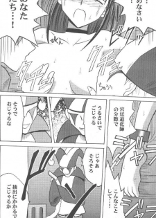 [Crimson Comics (Carmine)] Junshin Ha Kiri Ni Kiyu (Final Fantasy IX) - page 13