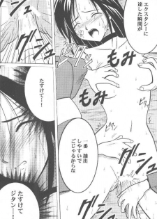 [Crimson Comics (Carmine)] Junshin Ha Kiri Ni Kiyu (Final Fantasy IX) - page 15