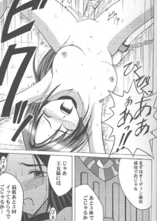 [Crimson Comics (Carmine)] Junshin Ha Kiri Ni Kiyu (Final Fantasy IX) - page 16
