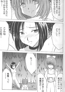 [Crimson Comics (Carmine)] Junshin Ha Kiri Ni Kiyu (Final Fantasy IX) - page 20