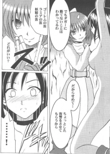 [Crimson Comics (Carmine)] Junshin Ha Kiri Ni Kiyu (Final Fantasy IX) - page 21