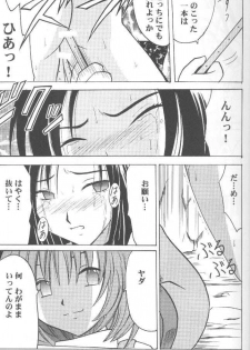 [Crimson Comics (Carmine)] Junshin Ha Kiri Ni Kiyu (Final Fantasy IX) - page 24