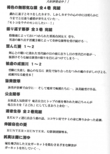 [Crimson Comics (Carmine)] Junshin Ha Kiri Ni Kiyu (Final Fantasy IX) - page 28
