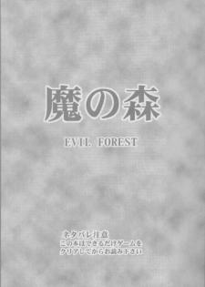 [Crimson Comics (Carmine)] Junshin Ha Kiri Ni Kiyu (Final Fantasy IX) - page 2