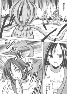[Crimson Comics (Carmine)] Junshin Ha Kiri Ni Kiyu (Final Fantasy IX) - page 3
