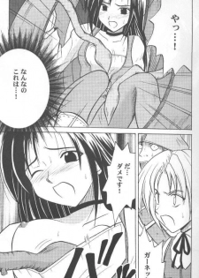 [Crimson Comics (Carmine)] Junshin Ha Kiri Ni Kiyu (Final Fantasy IX) - page 4