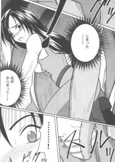 [Crimson Comics (Carmine)] Junshin Ha Kiri Ni Kiyu (Final Fantasy IX) - page 5