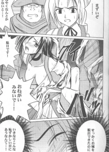 [Crimson Comics (Carmine)] Junshin Ha Kiri Ni Kiyu (Final Fantasy IX) - page 8