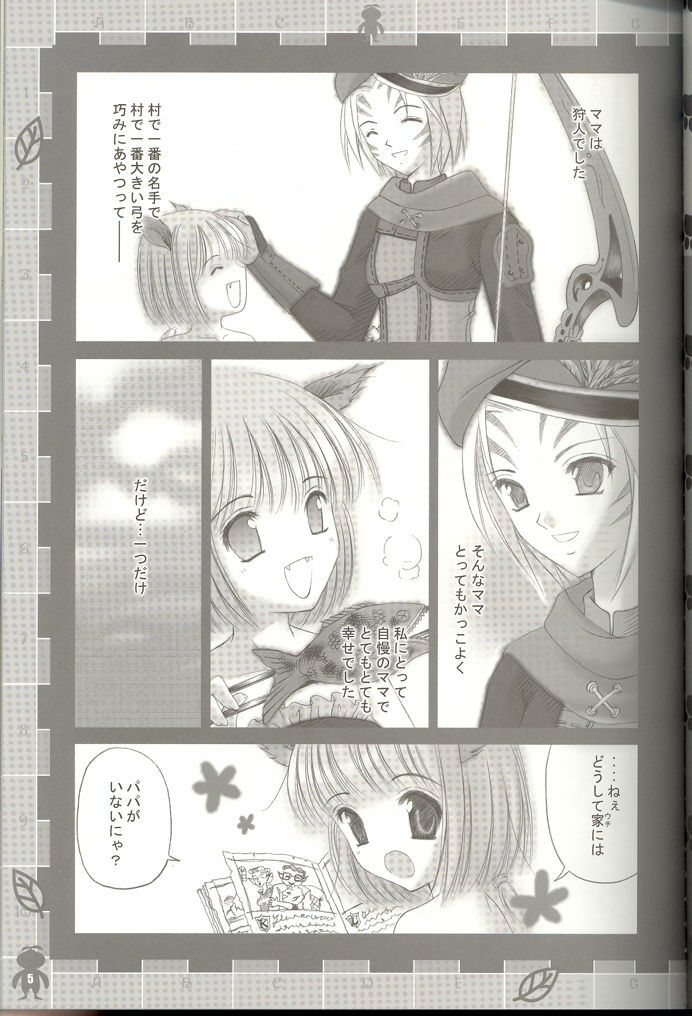 (C66) [TRAP (Urano Mami)] Kyou mo Genki ni Neko Dash (Final Fantasy XI) page 4 full