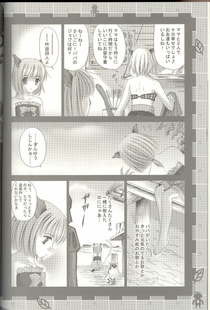 (C66) [TRAP (Urano Mami)] Kyou mo Genki ni Neko Dash (Final Fantasy XI) page 6 full