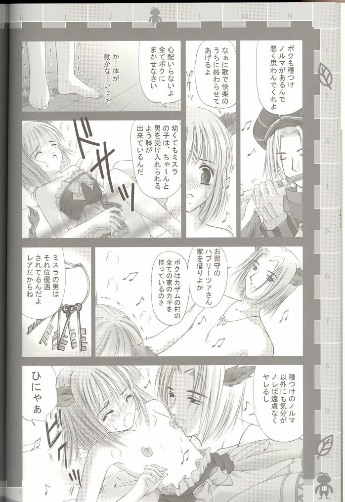 (C66) [TRAP (Urano Mami)] Kyou mo Genki ni Neko Dash (Final Fantasy XI) page 8 full