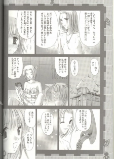 (C66) [TRAP (Urano Mami)] Kyou mo Genki ni Neko Dash (Final Fantasy XI) - page 12