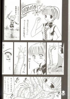 (C66) [TRAP (Urano Mami)] Kyou mo Genki ni Neko Dash (Final Fantasy XI) - page 14