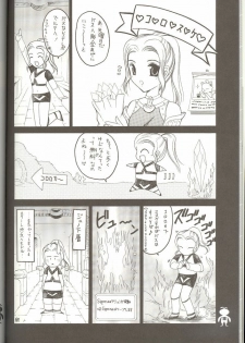 (C66) [TRAP (Urano Mami)] Kyou mo Genki ni Neko Dash (Final Fantasy XI) - page 16