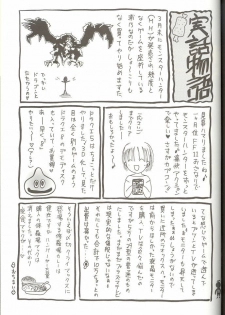 (C66) [TRAP (Urano Mami)] Kyou mo Genki ni Neko Dash (Final Fantasy XI) - page 17