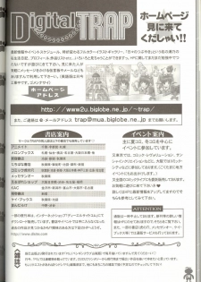 (C66) [TRAP (Urano Mami)] Kyou mo Genki ni Neko Dash (Final Fantasy XI) - page 18