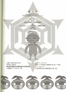 (C66) [TRAP (Urano Mami)] Kyou mo Genki ni Neko Dash (Final Fantasy XI) - page 20