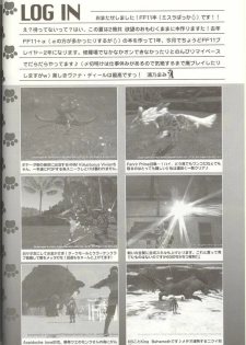 (C66) [TRAP (Urano Mami)] Kyou mo Genki ni Neko Dash (Final Fantasy XI) - page 3