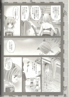 (C66) [TRAP (Urano Mami)] Kyou mo Genki ni Neko Dash (Final Fantasy XI) - page 6