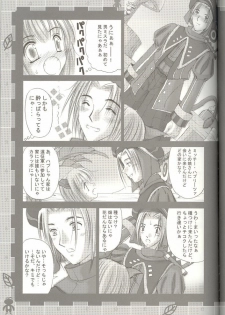 (C66) [TRAP (Urano Mami)] Kyou mo Genki ni Neko Dash (Final Fantasy XI) - page 7