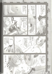 (C66) [TRAP (Urano Mami)] Kyou mo Genki ni Neko Dash (Final Fantasy XI) - page 8