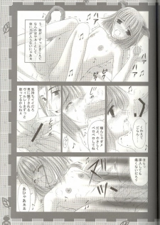 (C66) [TRAP (Urano Mami)] Kyou mo Genki ni Neko Dash (Final Fantasy XI) - page 9