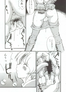 (C63) [Delta Box (Ishida Masayuki)] EXUP 7 (Final Fantasy XI) - page 10