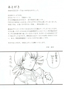 (C63) [Delta Box (Ishida Masayuki)] EXUP 7 (Final Fantasy XI) - page 20