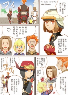 [Moonfishcafe] Sweet Generals (Final Fantasy XI) - page 2