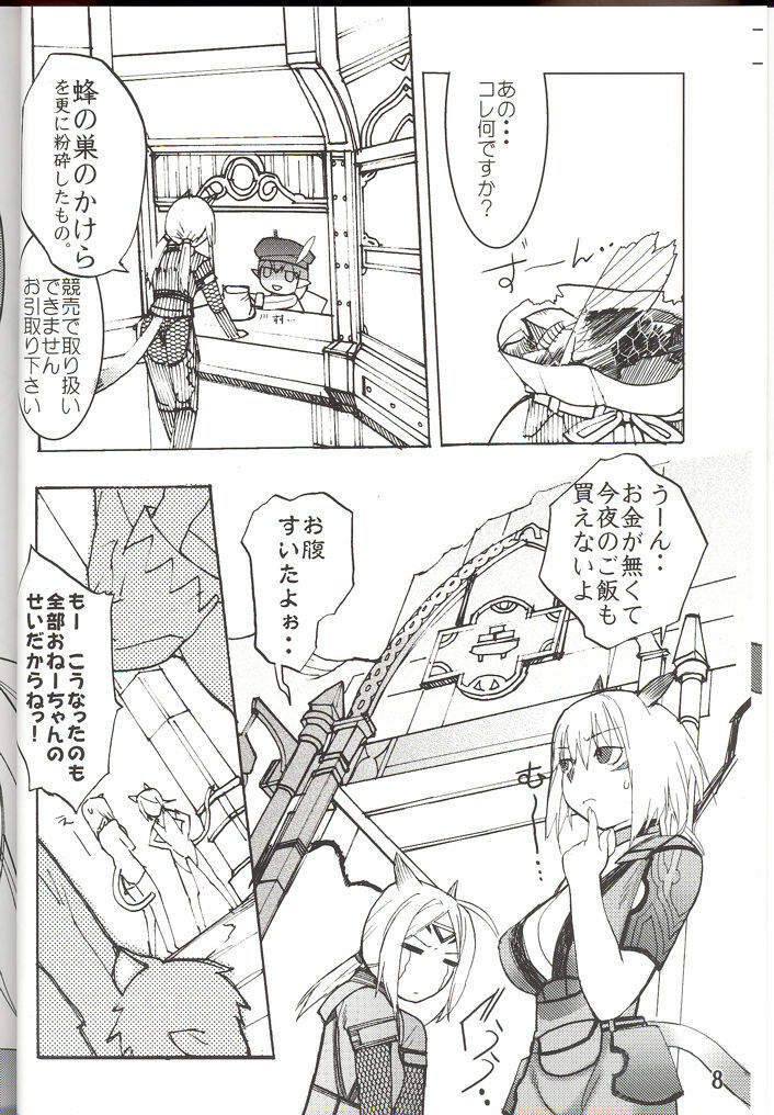 (C70) [Robina go round (Robina)] Hurihuri Mithra! (Final Fantasy XI) page 8 full