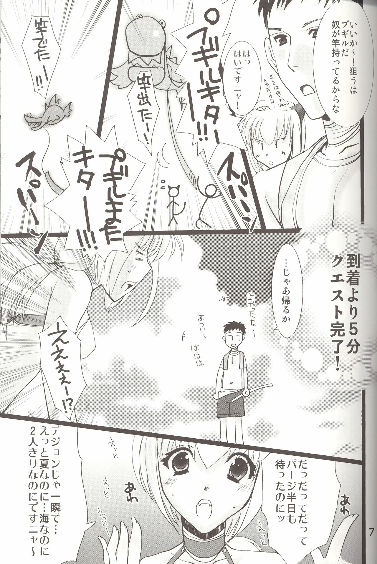 (C72) [Fetch (@Momoyama)] Love Sugi Mithra-tan v 3 (Final Fantasy XI) page 6 full