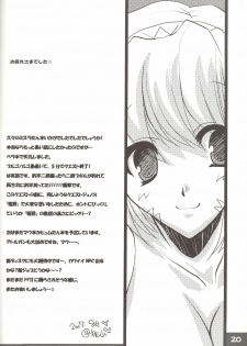(C72) [Fetch (@Momoyama)] Love Sugi Mithra-tan v 3 (Final Fantasy XI) - page 19