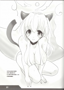 (C72) [Fetch (@Momoyama)] Love Sugi Mithra-tan v 3 (Final Fantasy XI) - page 20