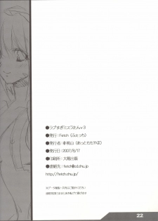 (C72) [Fetch (@Momoyama)] Love Sugi Mithra-tan v 3 (Final Fantasy XI) - page 21