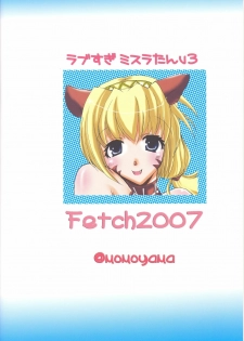 (C72) [Fetch (@Momoyama)] Love Sugi Mithra-tan v 3 (Final Fantasy XI) - page 22