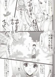 (C72) [Fetch (@Momoyama)] Love Sugi Mithra-tan v 3 (Final Fantasy XI) - page 6