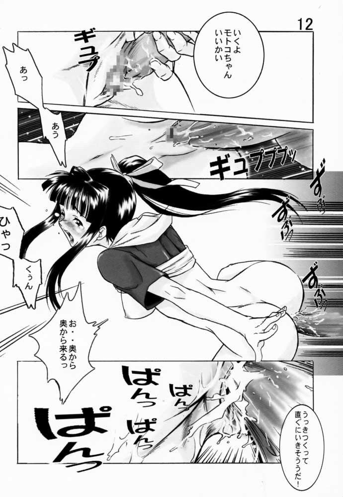 (C59) [AXZ (Various)] Under Blue 03 (Love Hina) page 13 full