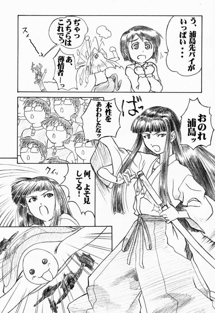 (C59) [AXZ (Various)] Under Blue 03 (Love Hina) page 20 full