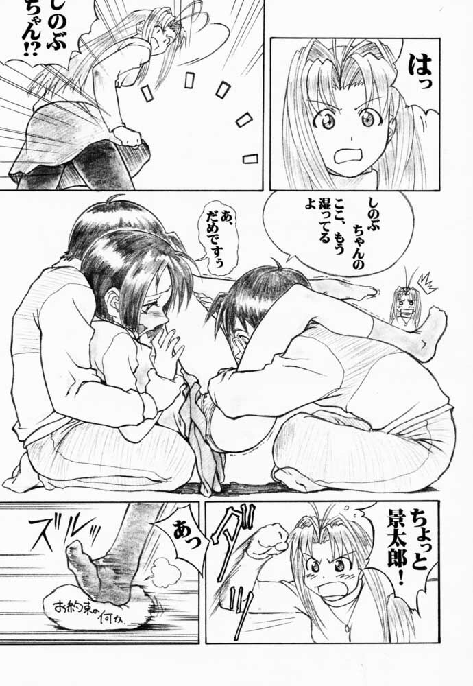 (C59) [AXZ (Various)] Under Blue 03 (Love Hina) page 22 full