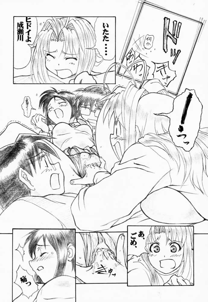 (C59) [AXZ (Various)] Under Blue 03 (Love Hina) page 23 full