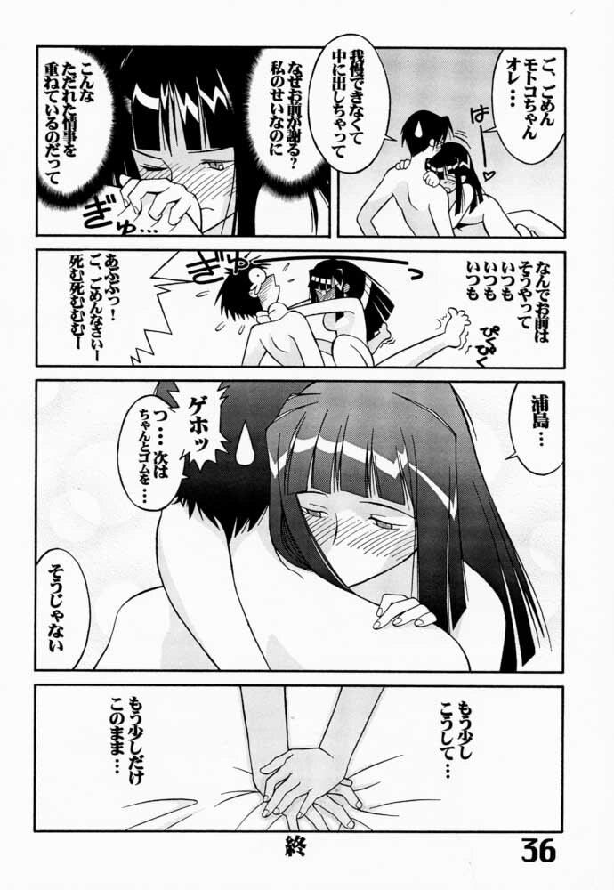 (C59) [AXZ (Various)] Under Blue 03 (Love Hina) page 37 full