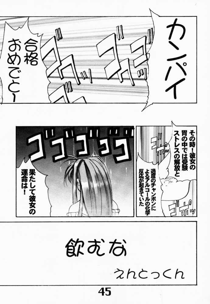 (C59) [AXZ (Various)] Under Blue 03 (Love Hina) page 46 full